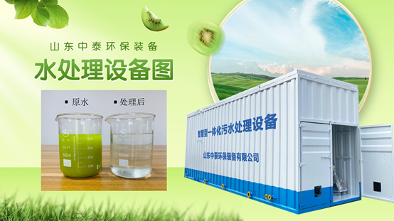 餐廚垃圾污水該怎么處理？一體化污水處理設(shè)備來(lái)幫您（1）