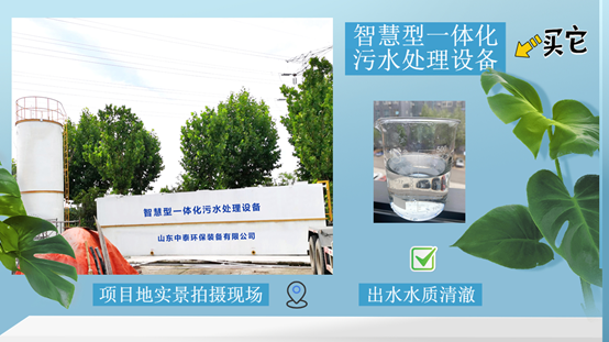 農(nóng)村生活污水如何處理？揭秘一體化污水處理設備新技術(shù)（1）