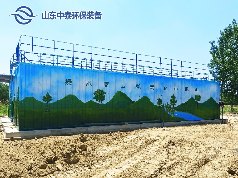 一體化污水處理設(shè)備,一體化污水處理設(shè)備廠家，集裝箱一體化污水處理設(shè)備，農(nóng)村污水處理設(shè)備、農(nóng)村一體化污水處理設(shè)備、農(nóng)村生活污水處理設(shè)備、食品污水處理設(shè)備、醫(yī)療污水處理設(shè)備