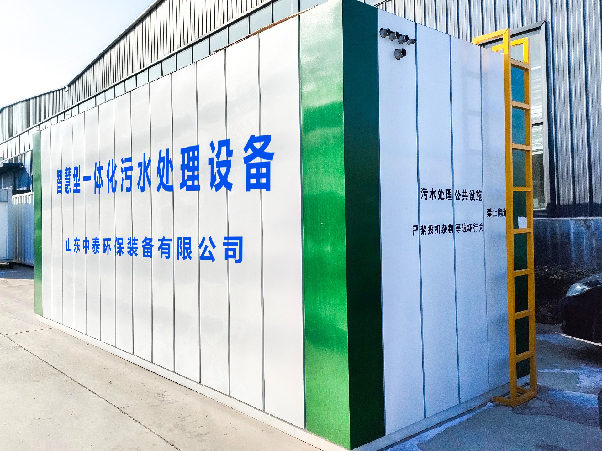 一體化污水處理設(shè)備,一體化污水處理設(shè)備廠(chǎng)家